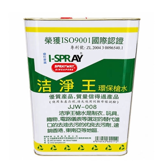 Nước Bắn Tẩy JJW-008